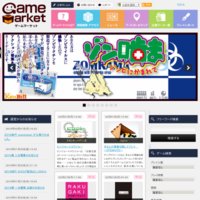 『ゲームマーケット』公式サイト | 国内最大規模のアナログゲーム・ テーブルゲーム イベント