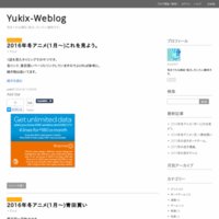 Yukix-Weblog