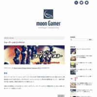 moon Gamer - ボードゲームブログ